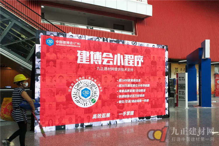 建博會