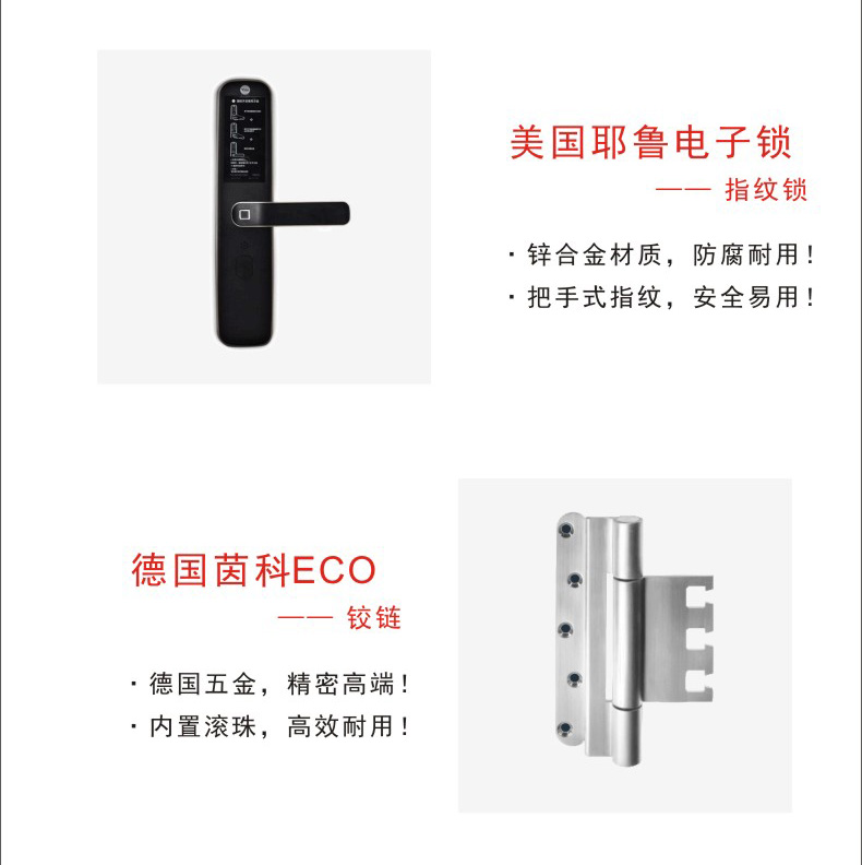 諾沃芬入戶門