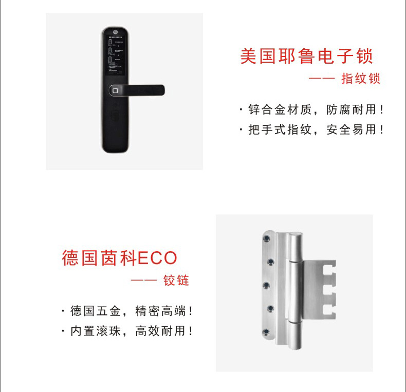 諾沃芬入戶門