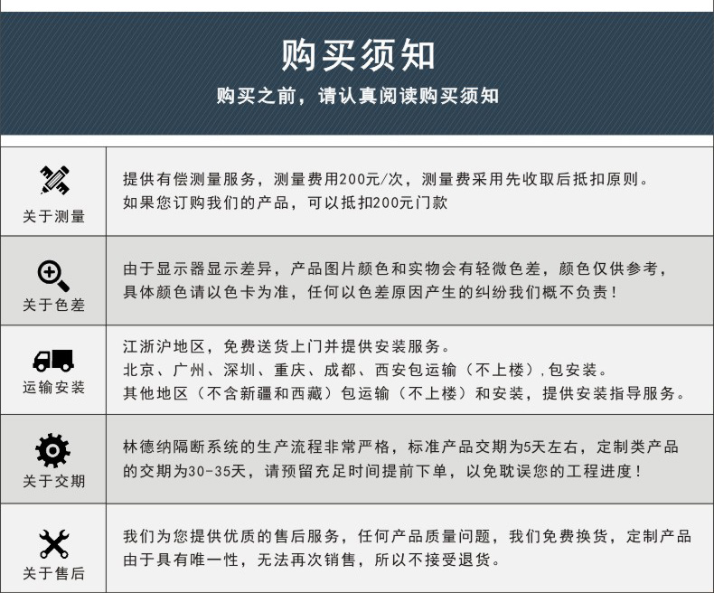 林德納玻璃隔斷定制