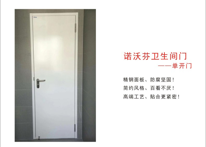 衛生間鋼質門
