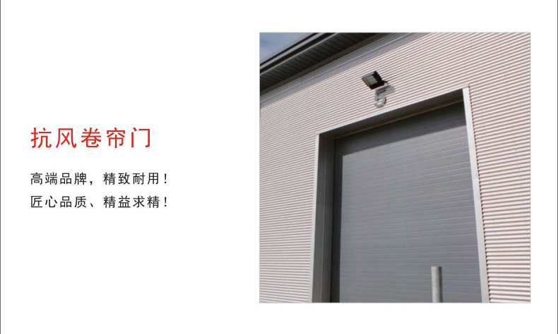 抗風卷簾門2