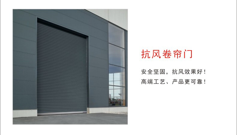 抗風卷簾門3