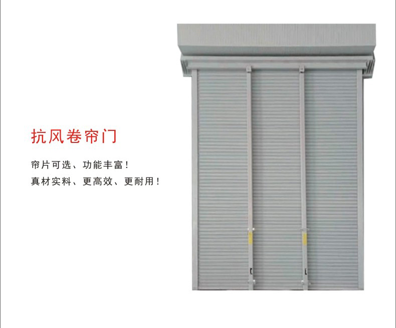 抗風卷簾門4