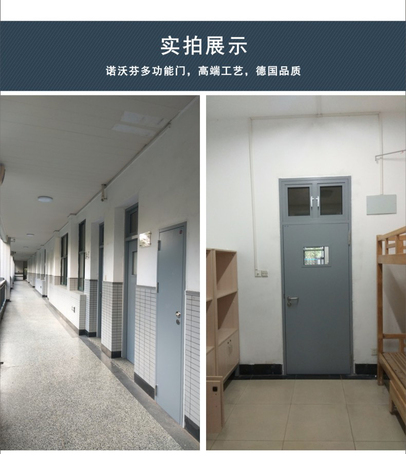 文瀾中學(xué)鋼質(zhì)門