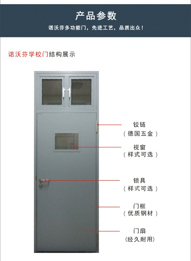 鋼質(zhì)學(xué)校門