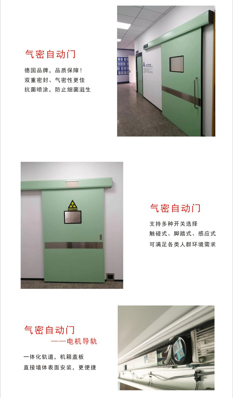 醫院電動平移門