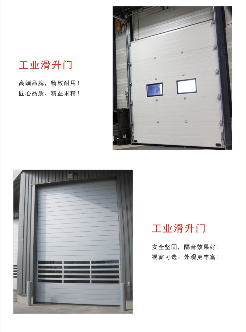 包產三和提升門
