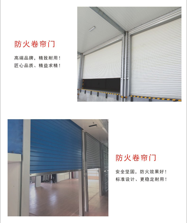 防火卷簾門2