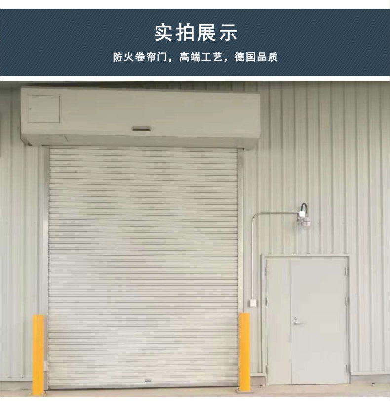 鋼質防火卷簾門