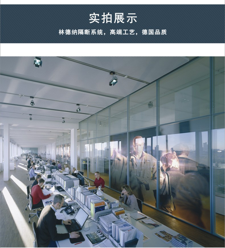 林德納玻璃隔斷系統6