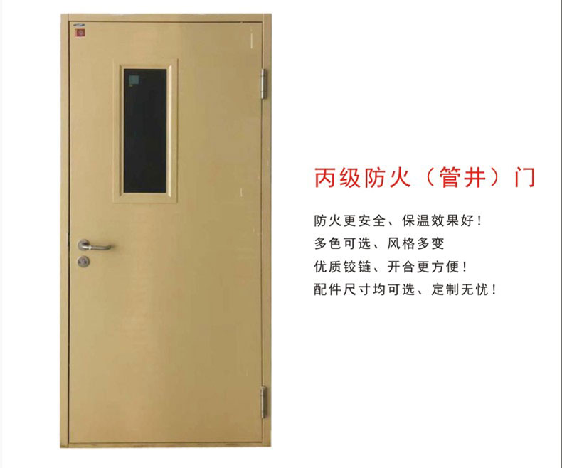 丙級防火門