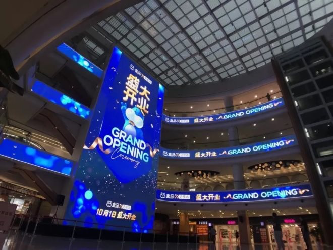 盒馬鮮生