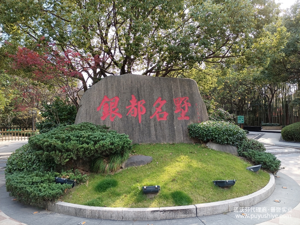 諾沃芬入戶門