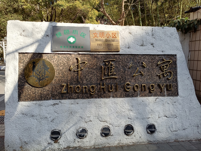 諾沃芬入戶門