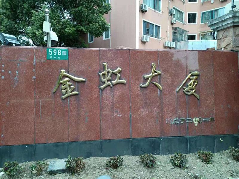 上海金虹大廈