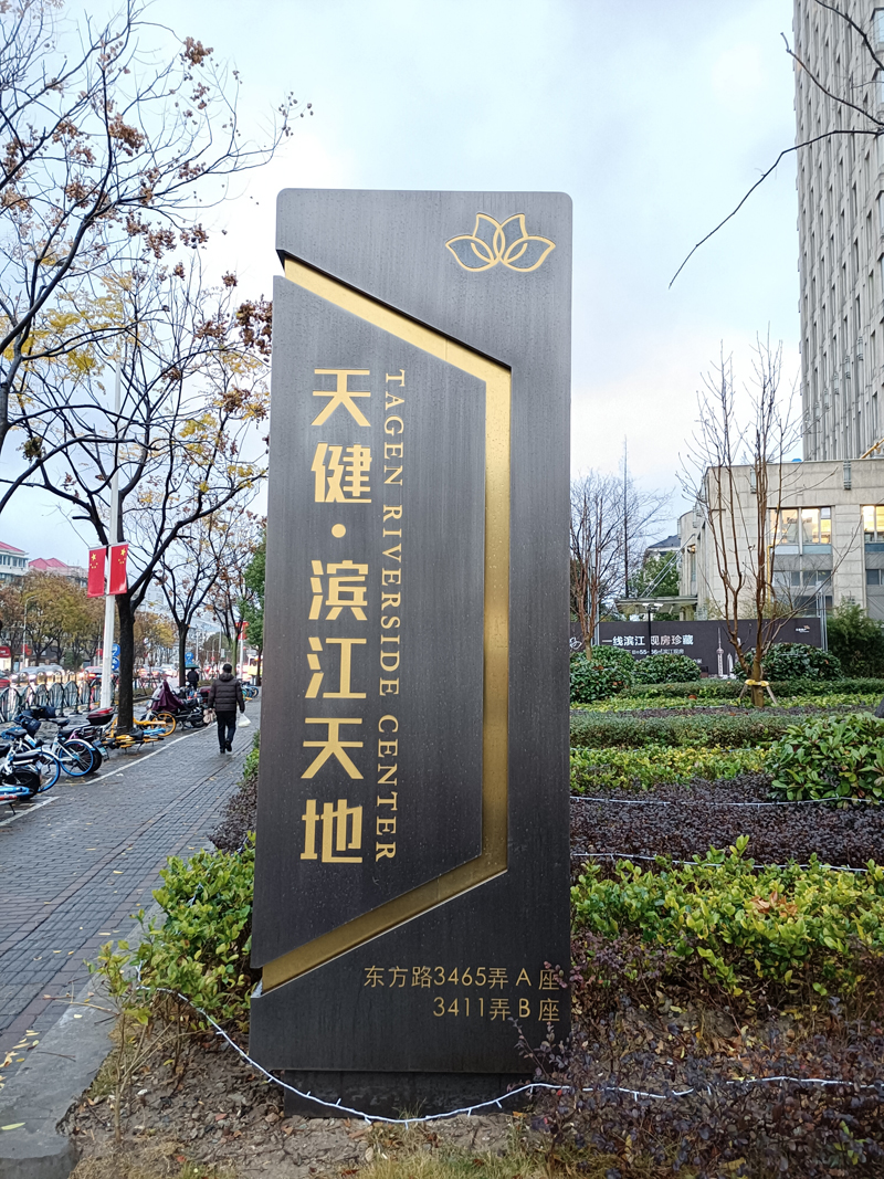 諾沃芬入戶門